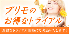 キャンペーン