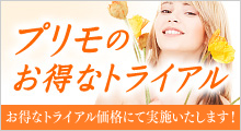キャンペーン