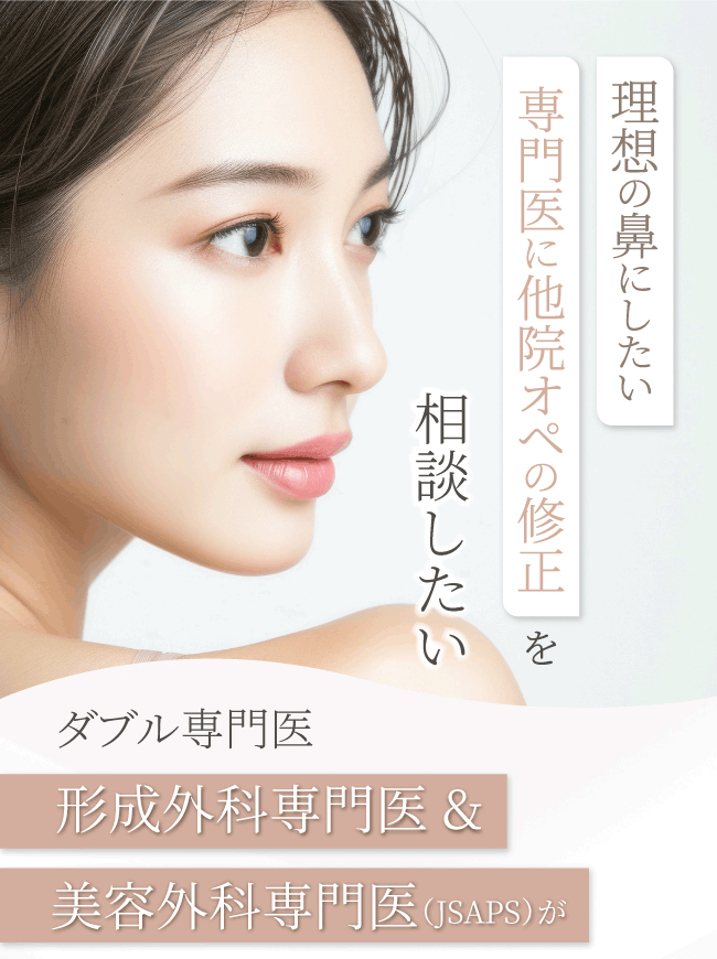 開院15年以上の実績とダブル専門医による最適な鼻治療をご提案